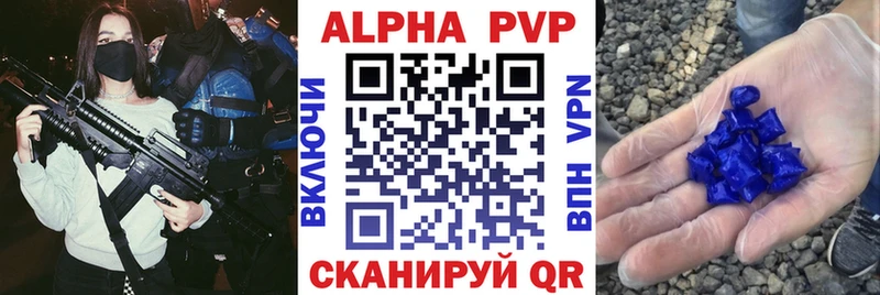 закладки Воскресенск А ПВП кристаллы