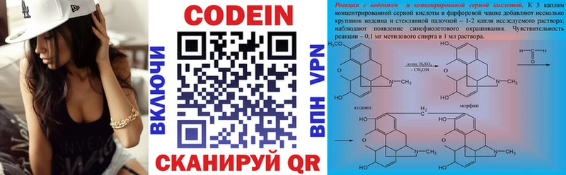 Кодеин напиток Lean (лин) Воскресенск