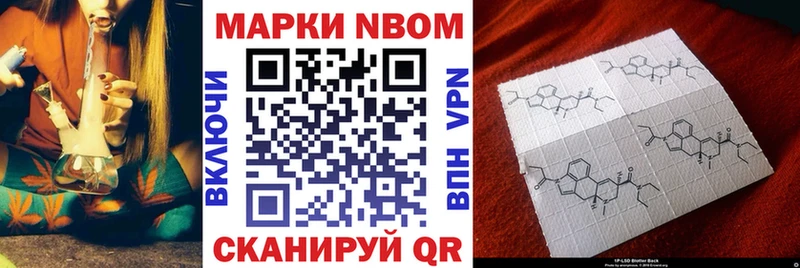 Марки 25I-NBOMe 1500мкг Воскресенск